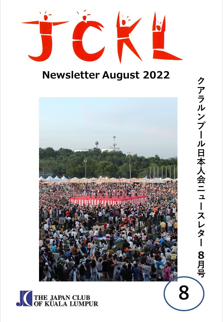 Newsletter